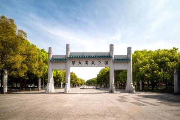 成都配资网 今起，进入武汉大学无需预约